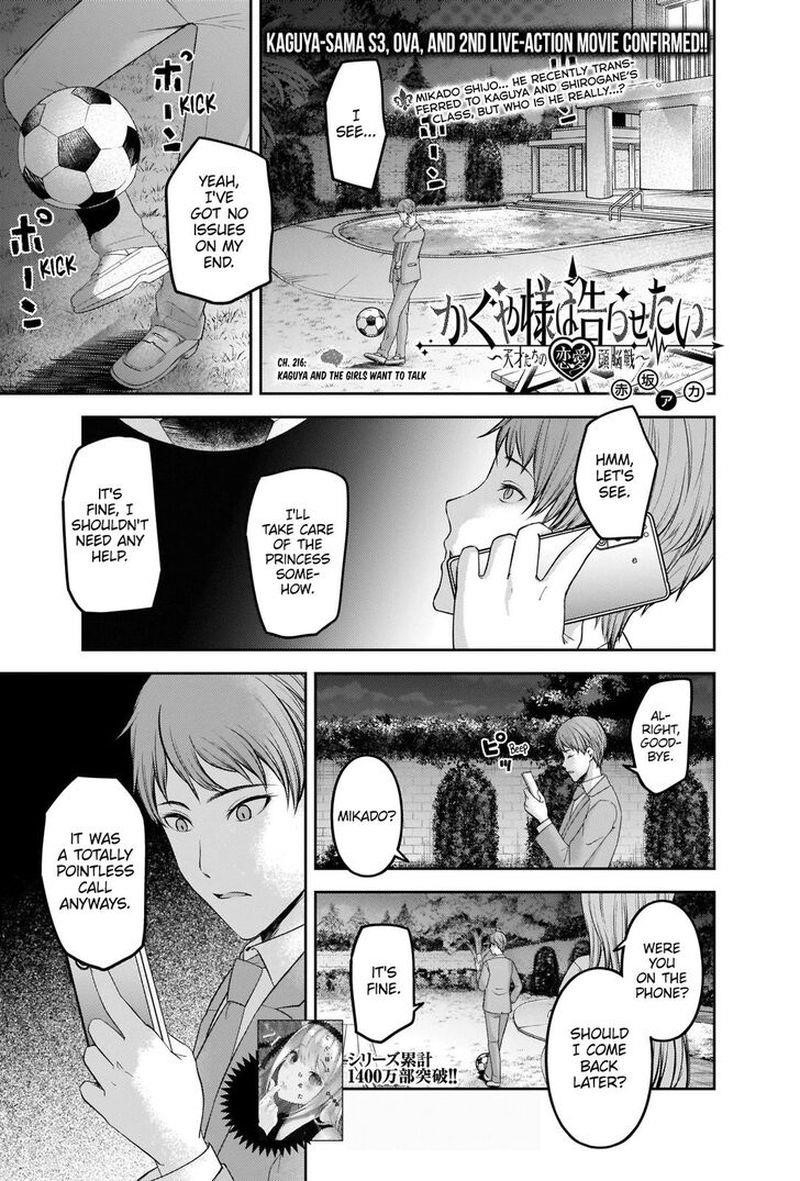 Kaguya-sama wa Kokurasetai: Tensai-tachi no Renai Zunousen Chapter 216 - Page 1