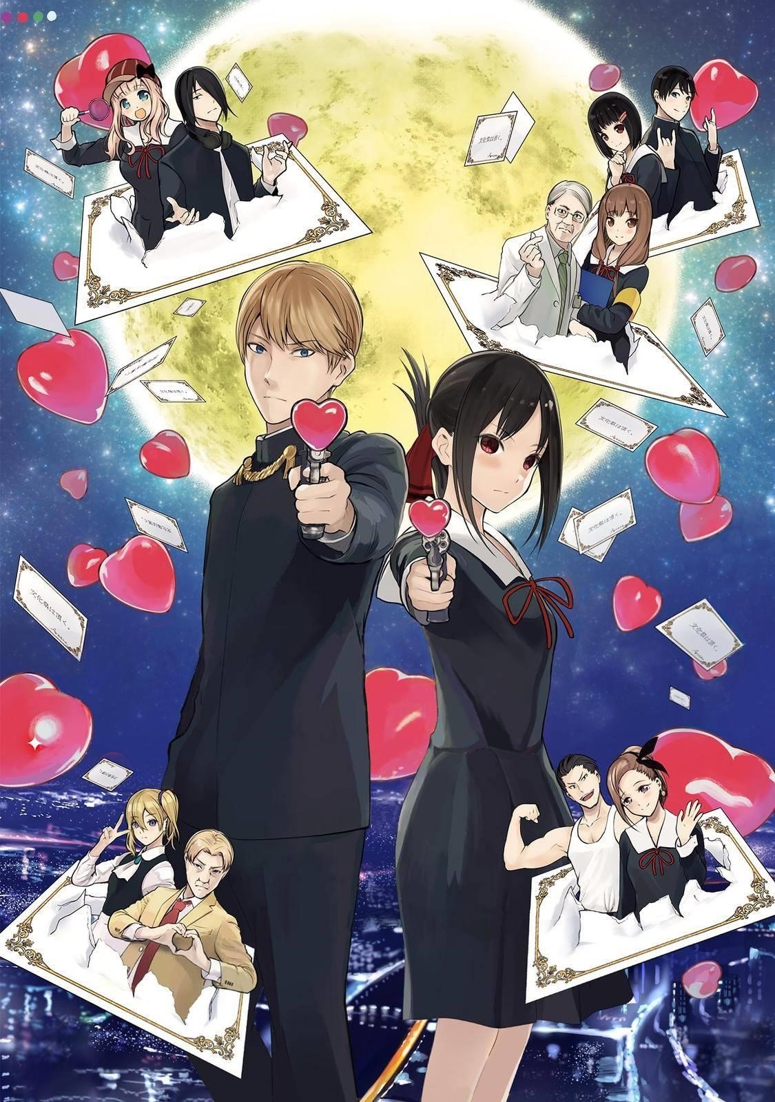 Kaguya-sama wa Kokurasetai: Tensai-tachi no Renai Zunousen Chapter 234 - Page 2