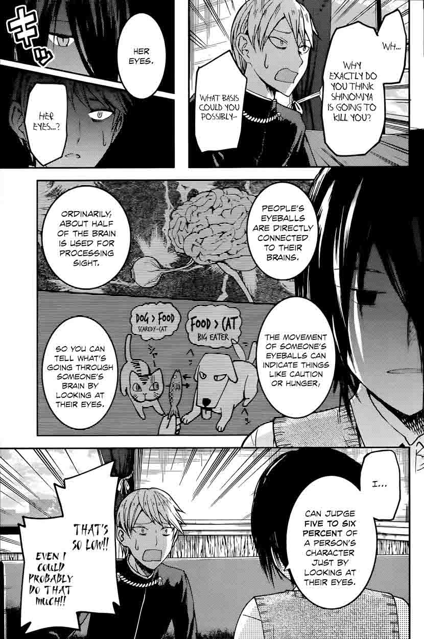Kaguya-sama wa Kokurasetai: Tensai-tachi no Renai Zunousen Chapter 24 - Page 5