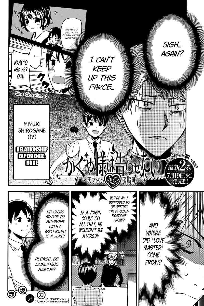 Kaguya-sama wa Kokurasetai: Tensai-tachi no Renai Zunousen Chapter 26 - Page 2