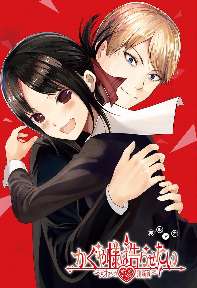 Kaguya-sama wa Kokurasetai: Tensai-tachi no Renai Zunousen Chapter 267 - Page 1