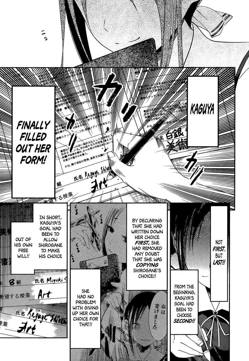 Kaguya-sama wa Kokurasetai: Tensai-tachi no Renai Zunousen Chapter 47 - Page 17
