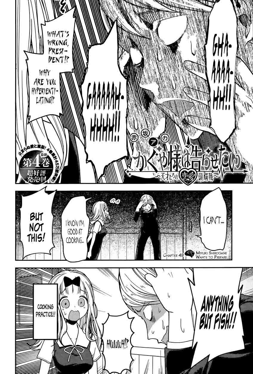Kaguya-sama wa Kokurasetai: Tensai-tachi no Renai Zunousen Chapter 49 - Page 2
