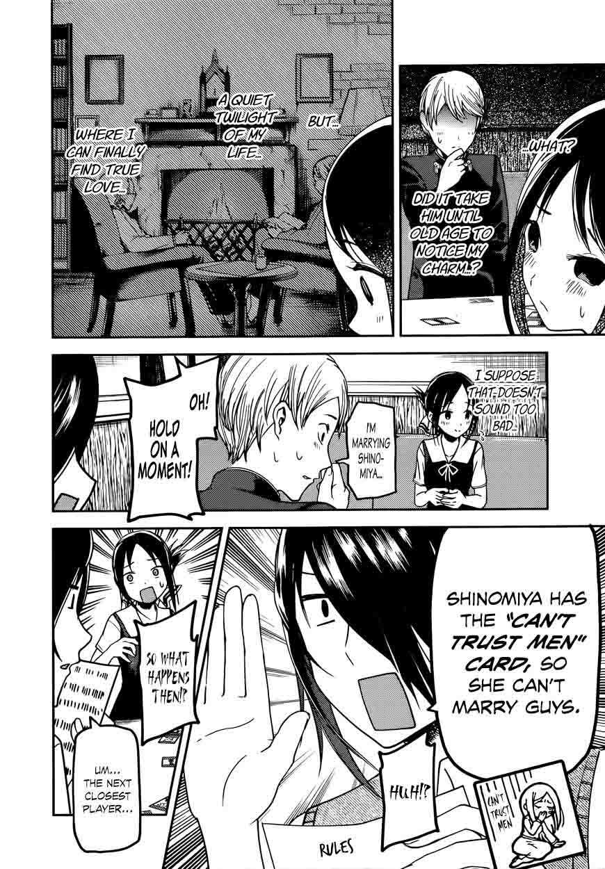 Kaguya-sama wa Kokurasetai: Tensai-tachi no Renai Zunousen Chapter 57 - Page 16