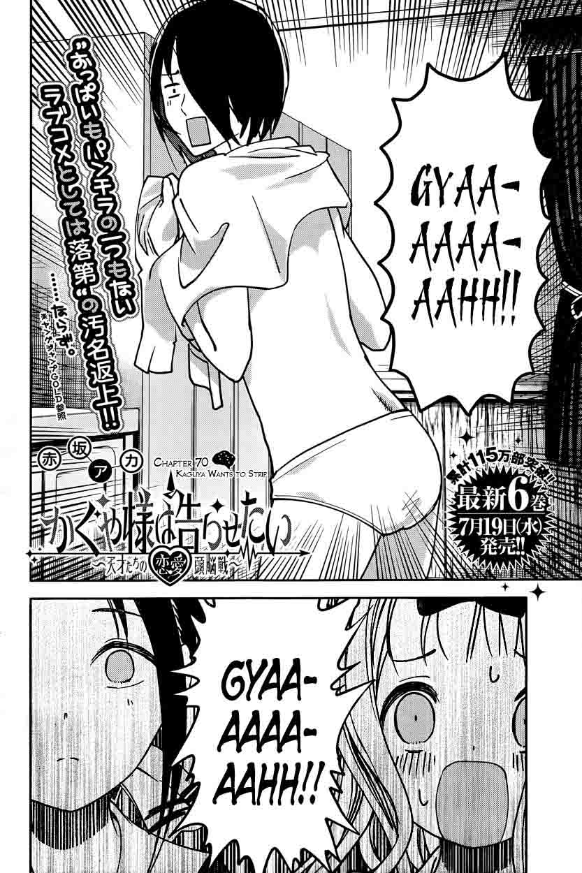 Kaguya-sama wa Kokurasetai: Tensai-tachi no Renai Zunousen Chapter 70 - Page 2