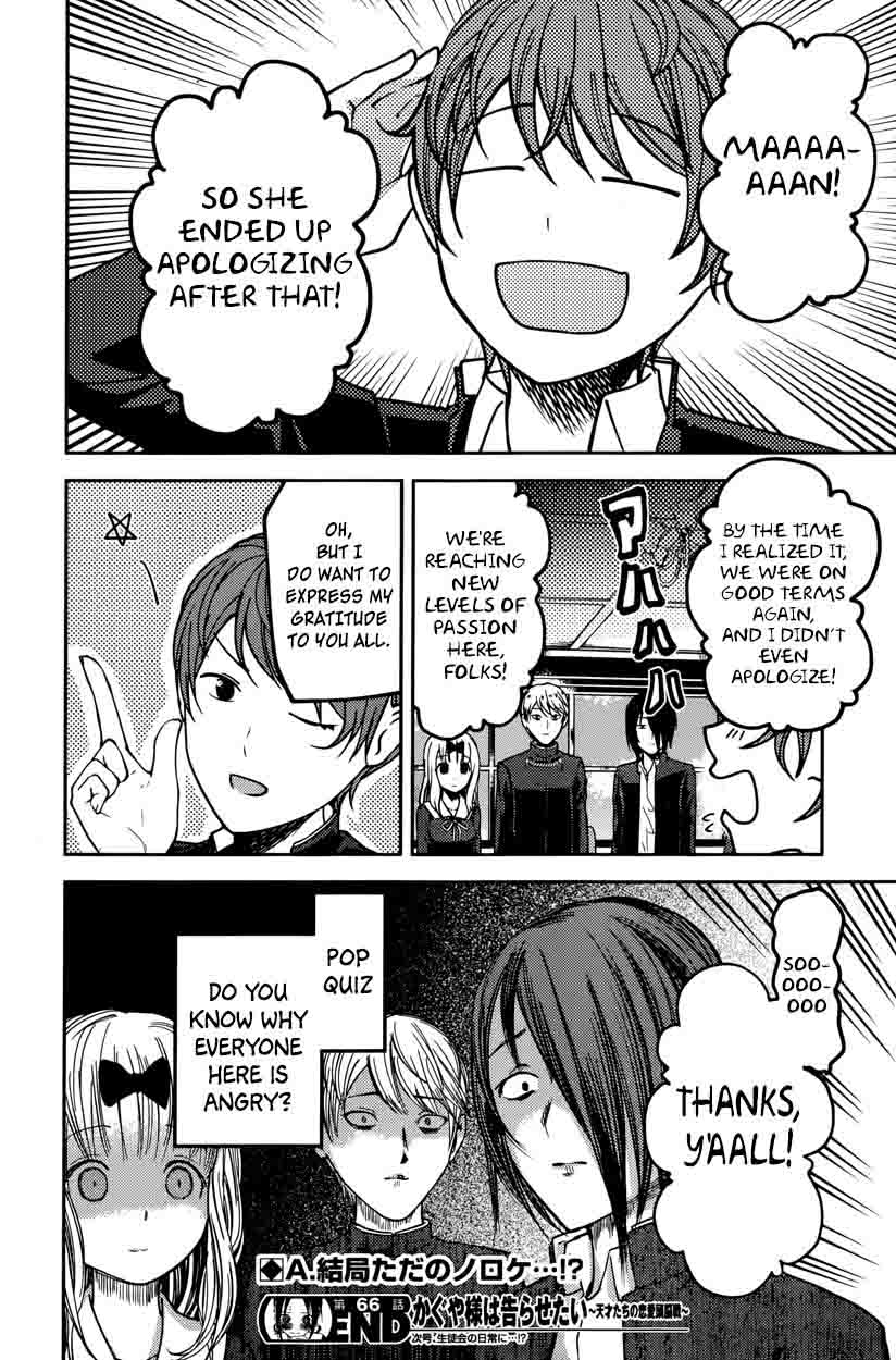 Kaguya-sama wa Kokurasetai: Tensai-tachi no Renai Zunousen Chapter 76 - Page 18
