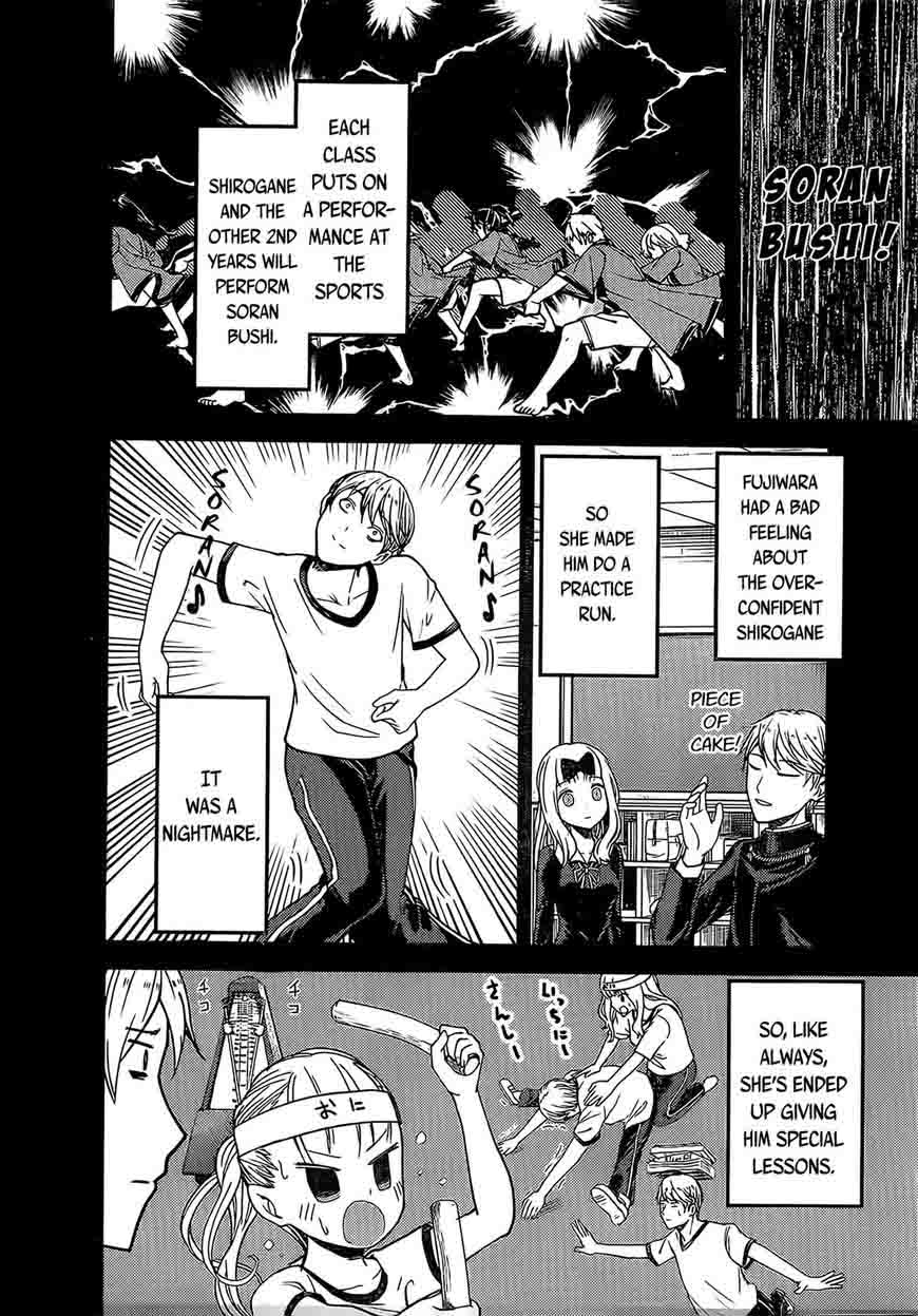 Kaguya-sama wa Kokurasetai: Tensai-tachi no Renai Zunousen Chapter 84 - Page 5