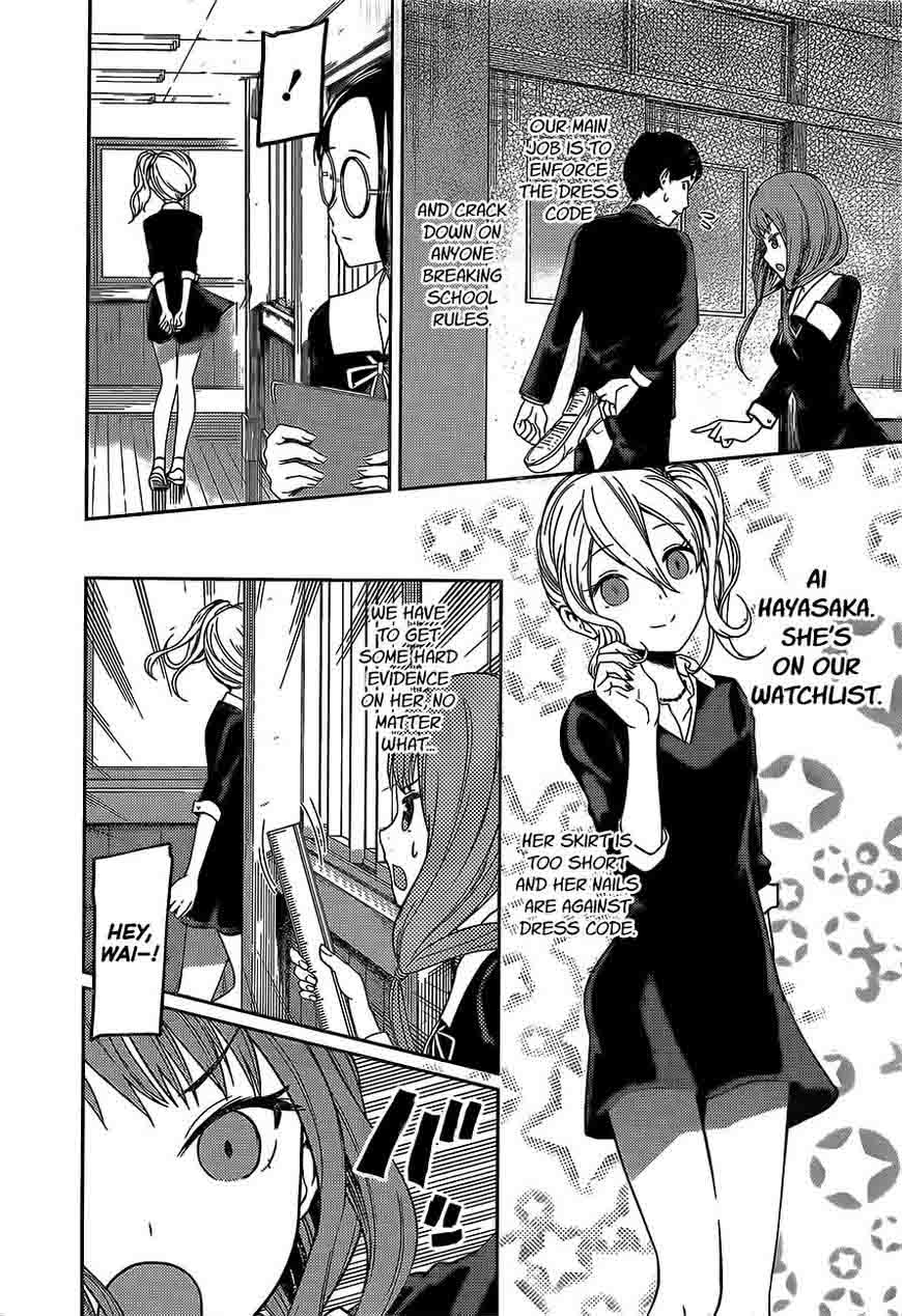 Kaguya-sama wa Kokurasetai: Tensai-tachi no Renai Zunousen Chapter 85 - Page 2