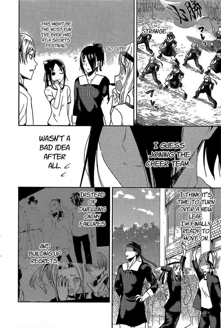 Kaguya-sama wa Kokurasetai: Tensai-tachi no Renai Zunousen Chapter 87 - Page 16