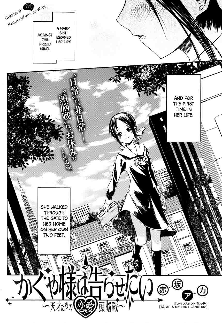 Kaguya-sama wa Kokurasetai: Tensai-tachi no Renai Zunousen Chapter 9 - Page 4