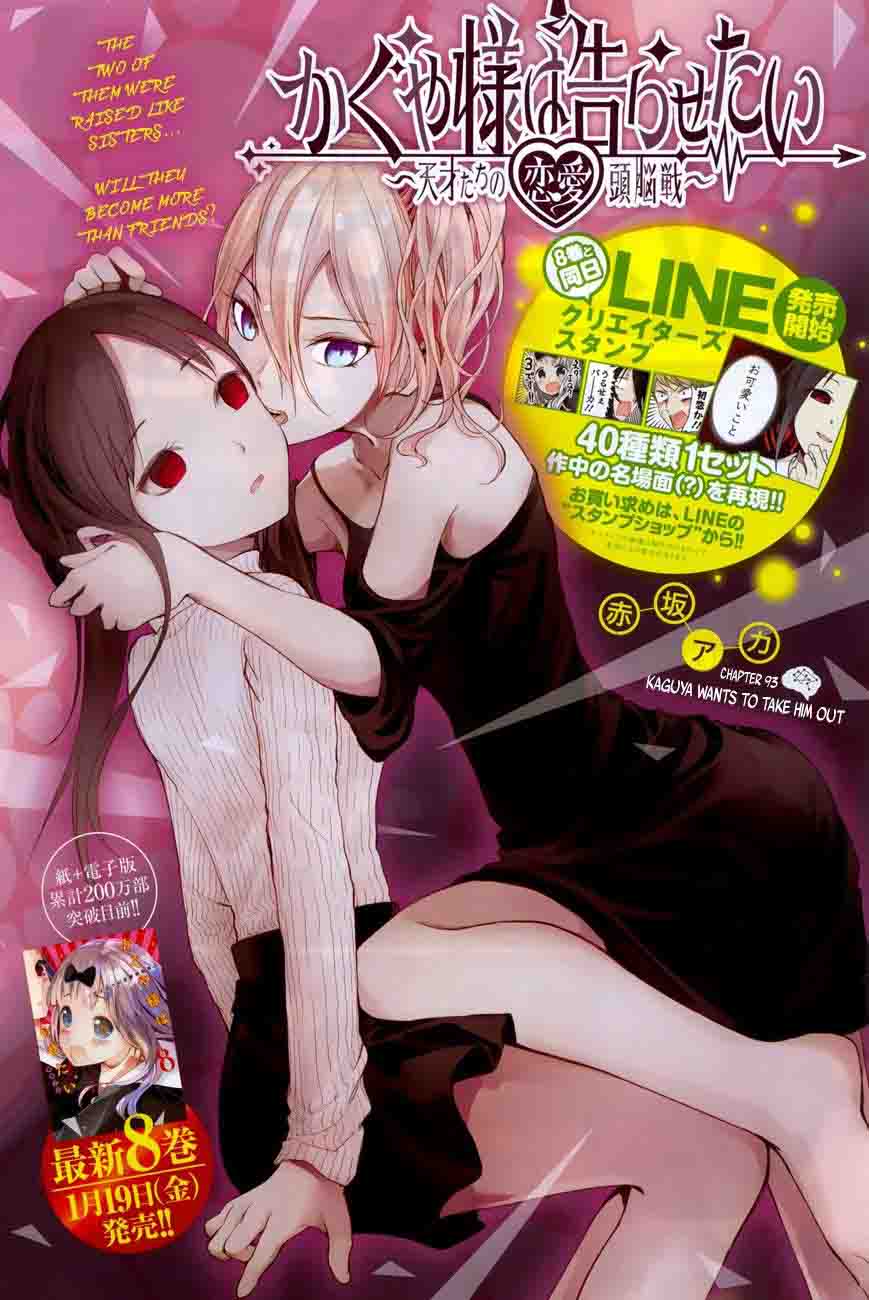 Kaguya-sama wa Kokurasetai: Tensai-tachi no Renai Zunousen Chapter 93 - Page 1