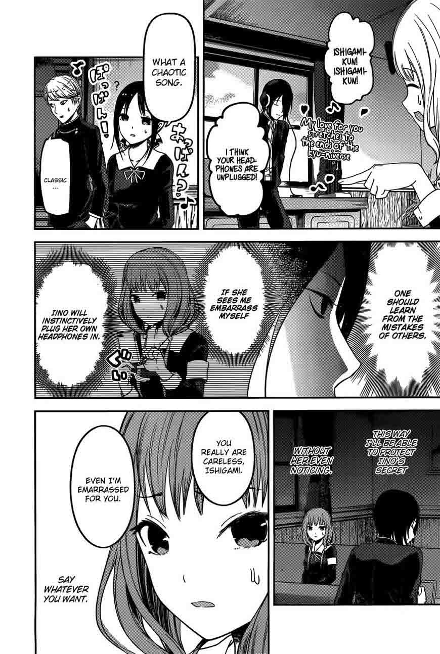 Kaguya-sama wa Kokurasetai: Tensai-tachi no Renai Zunousen Chapter 95 - Page 17