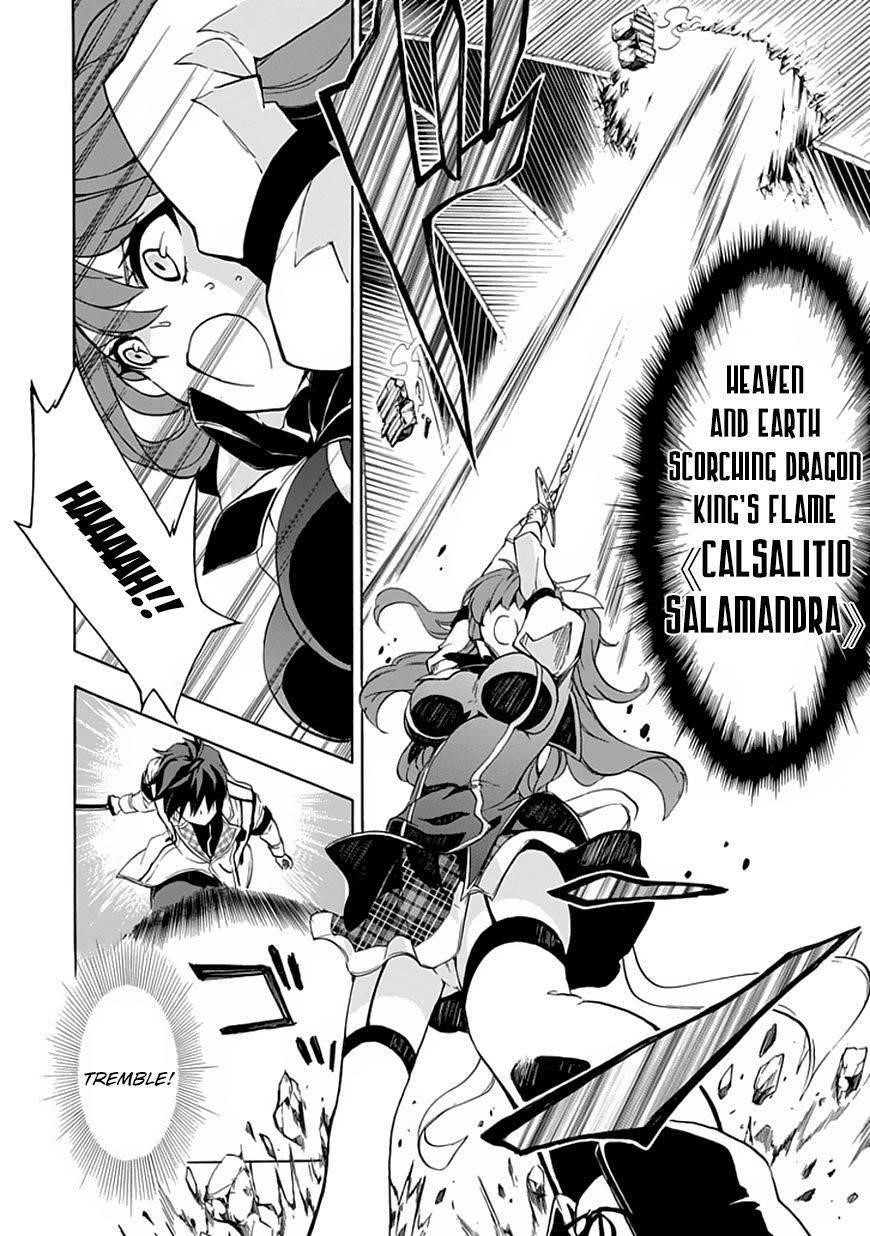 Rakudai Kishi no Eiyuutan Chapter 1 - Page 52