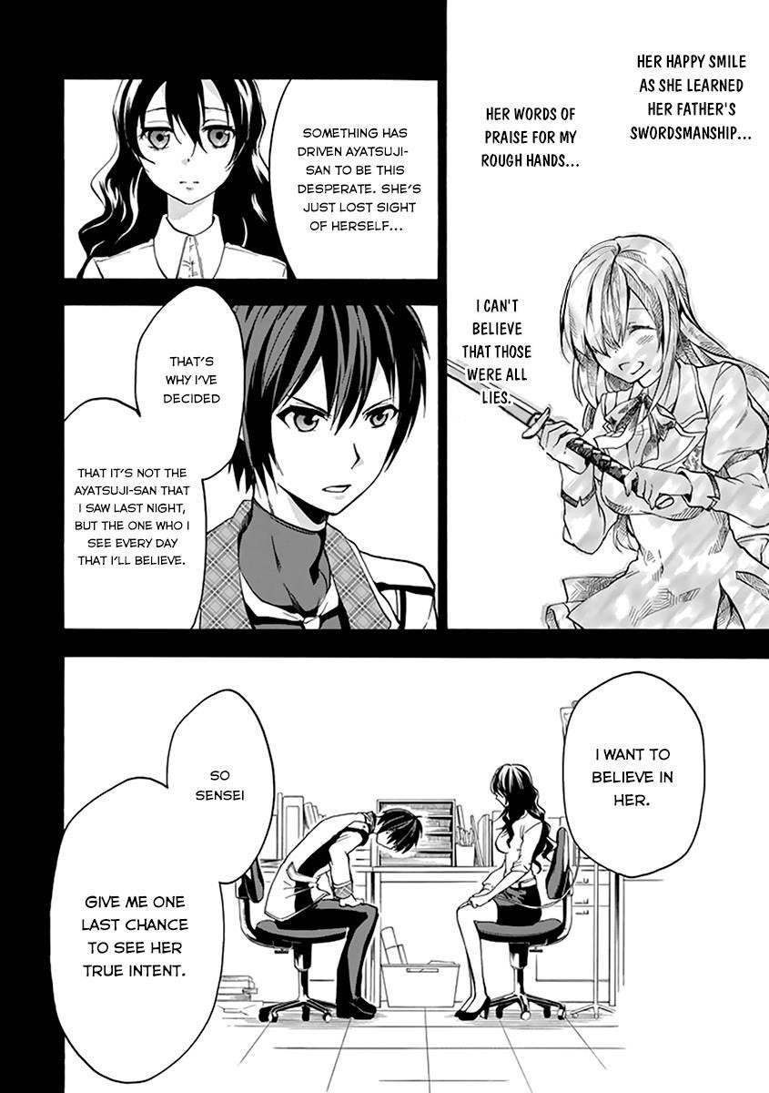 Rakudai Kishi no Eiyuutan Chapter 17 - Page 23