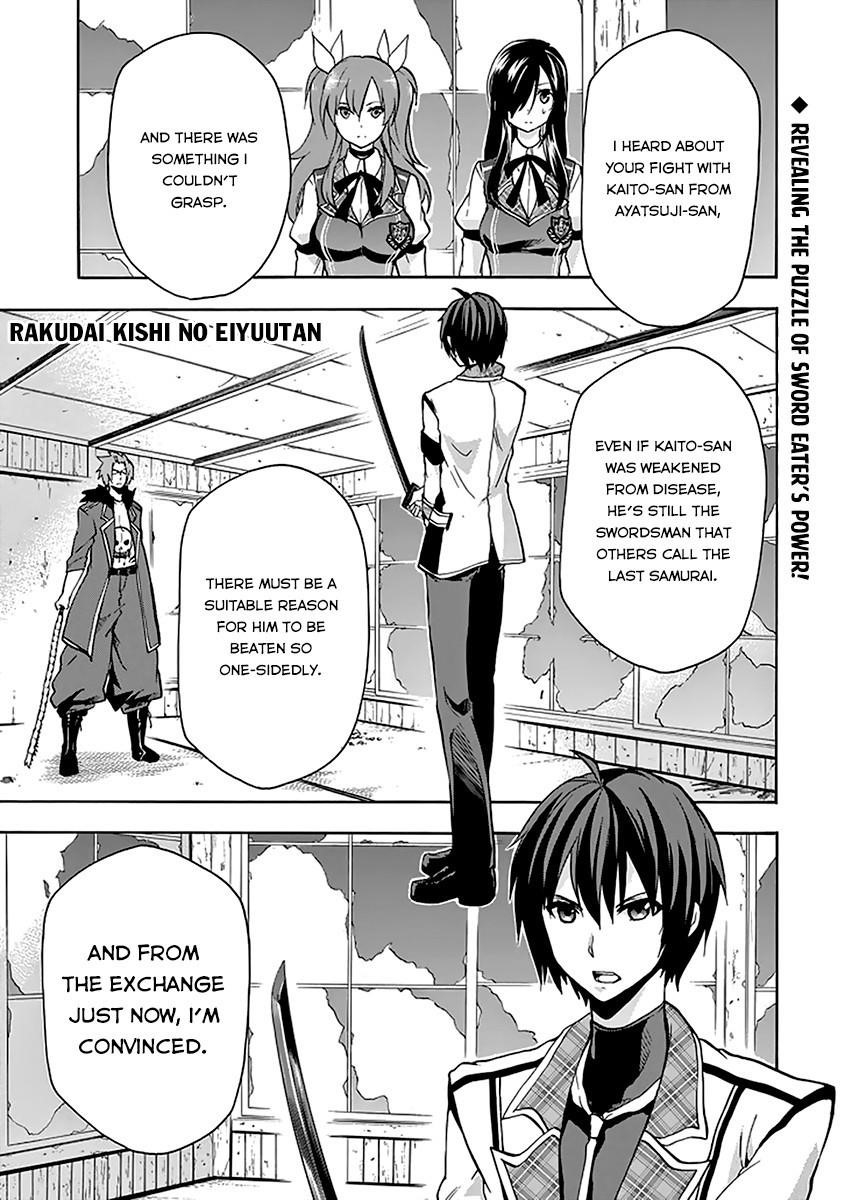 Rakudai Kishi no Eiyuutan Chapter 19 - Page 2