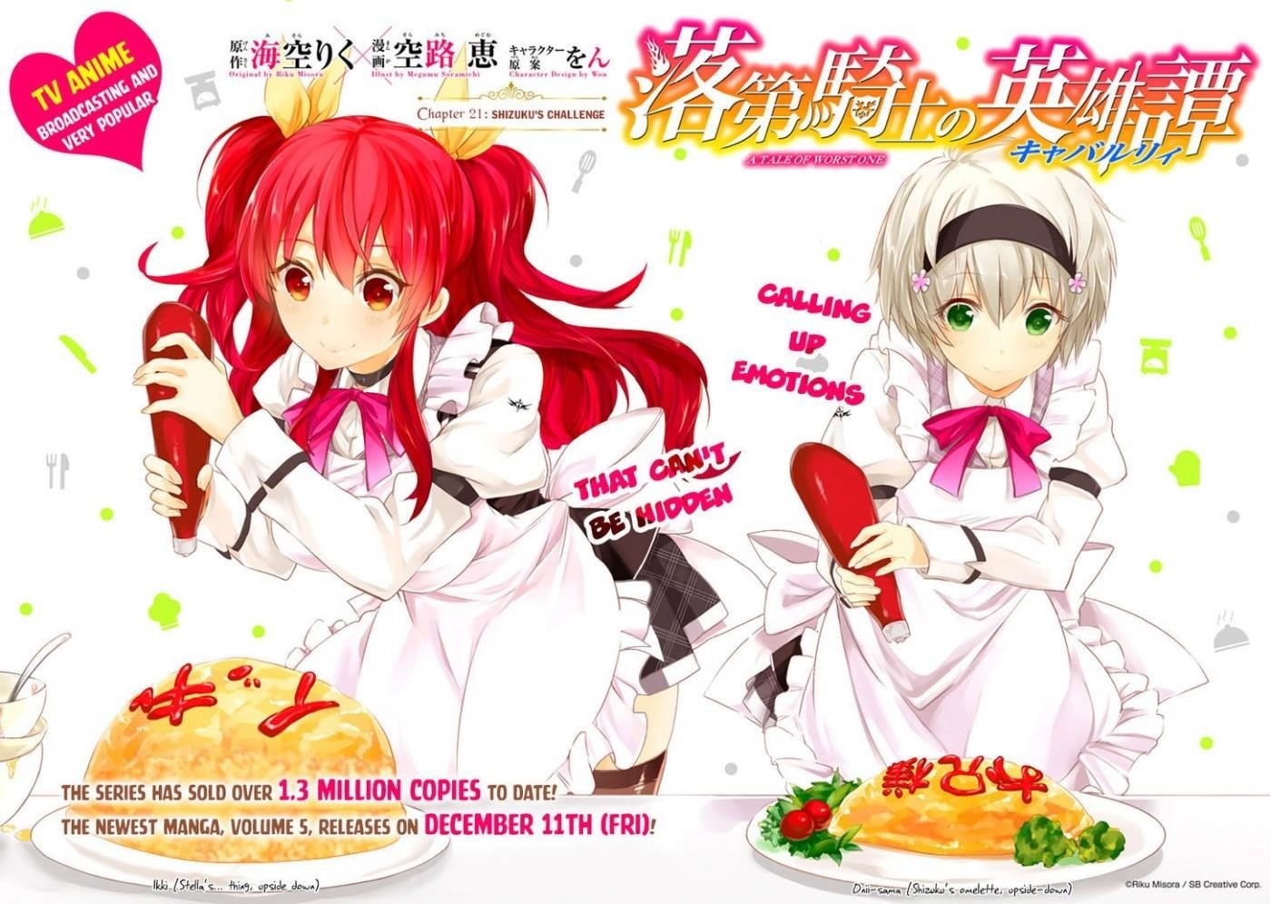 Rakudai Kishi no Eiyuutan Chapter 21 - Page 12