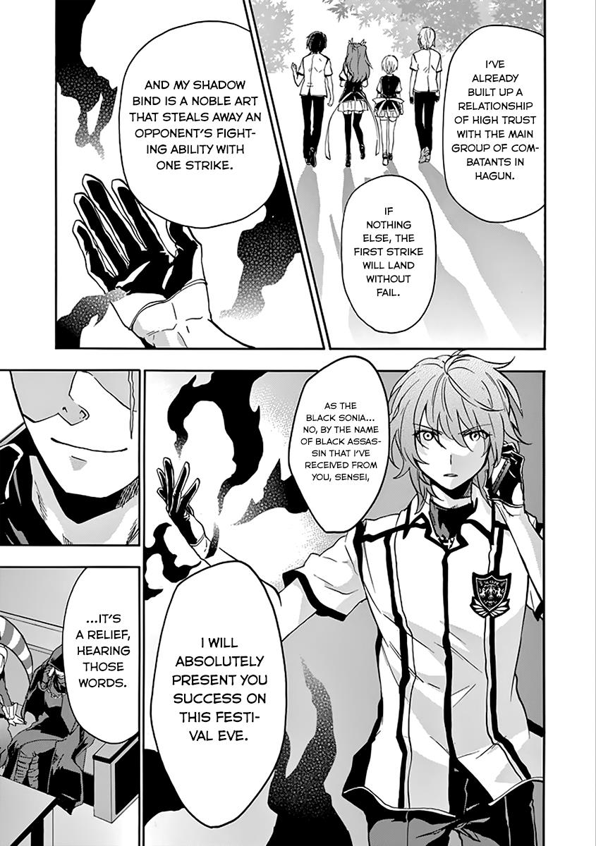 Rakudai Kishi no Eiyuutan Chapter 36 - Page 20
