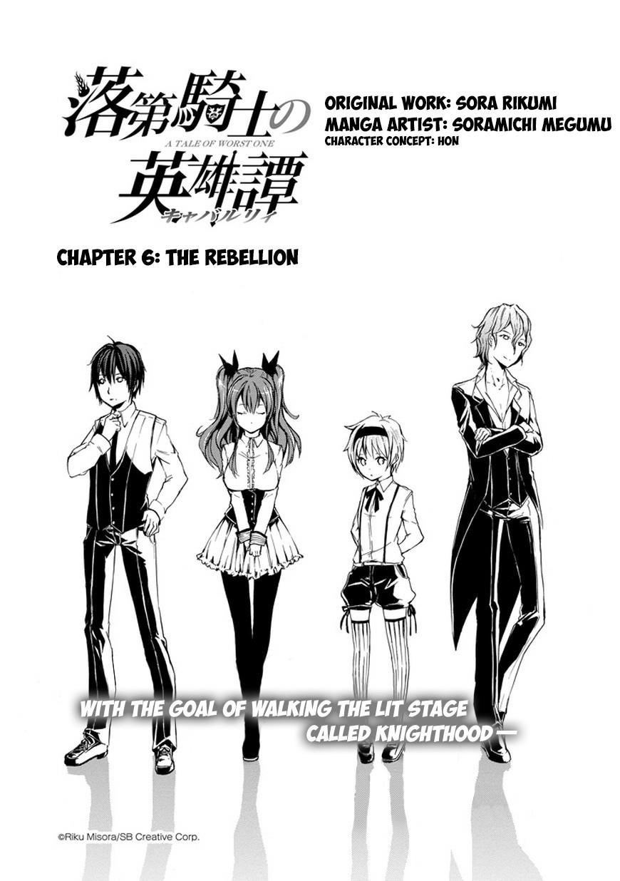 Rakudai Kishi no Eiyuutan Chapter 6 - Page 2