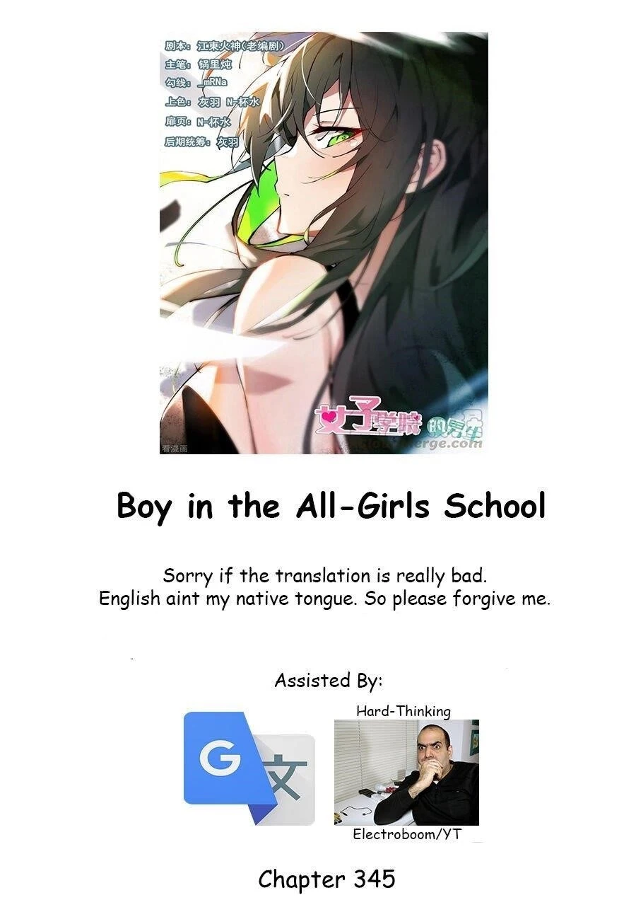 Boy in A Girls’ School Chapter 345 - Page 1