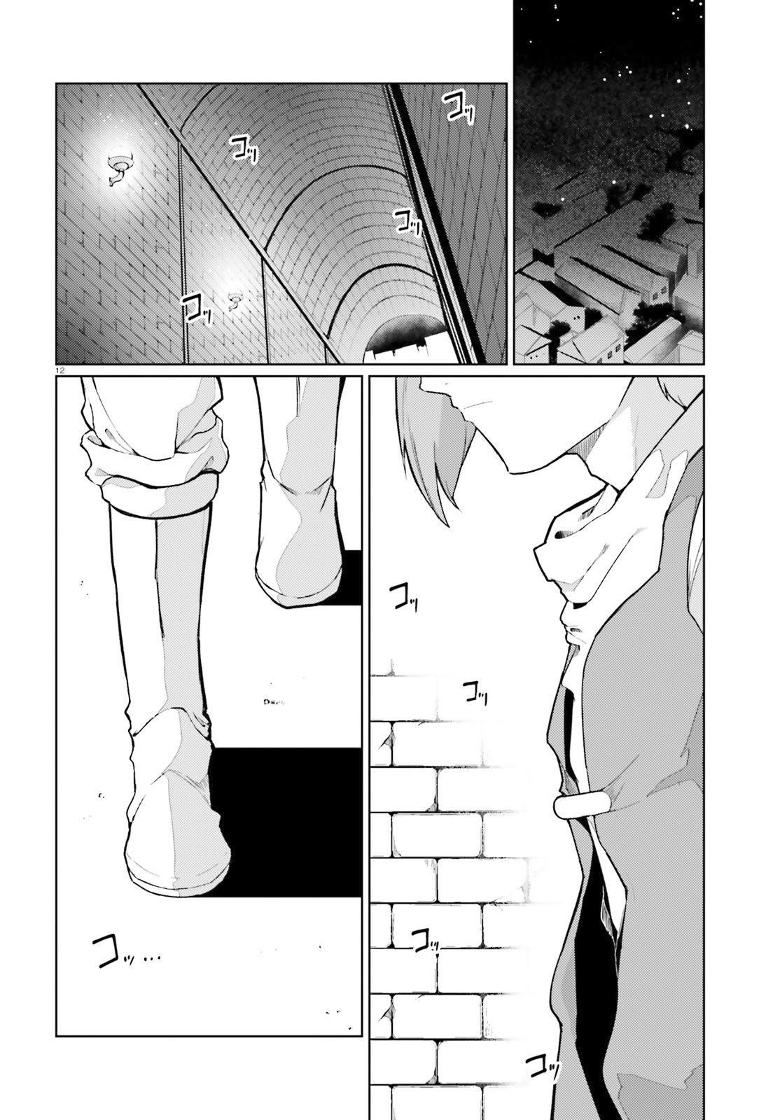 Because I’ve Been Reincarnated as the Piggy Duke, This Time I Will Say I Like You Chapter 20 - Page 12