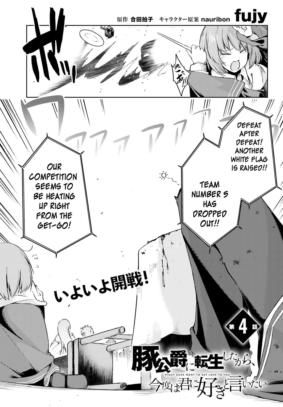 Because I’ve Been Reincarnated as the Piggy Duke, This Time I Will Say I Like You Chapter 4 - Page 1