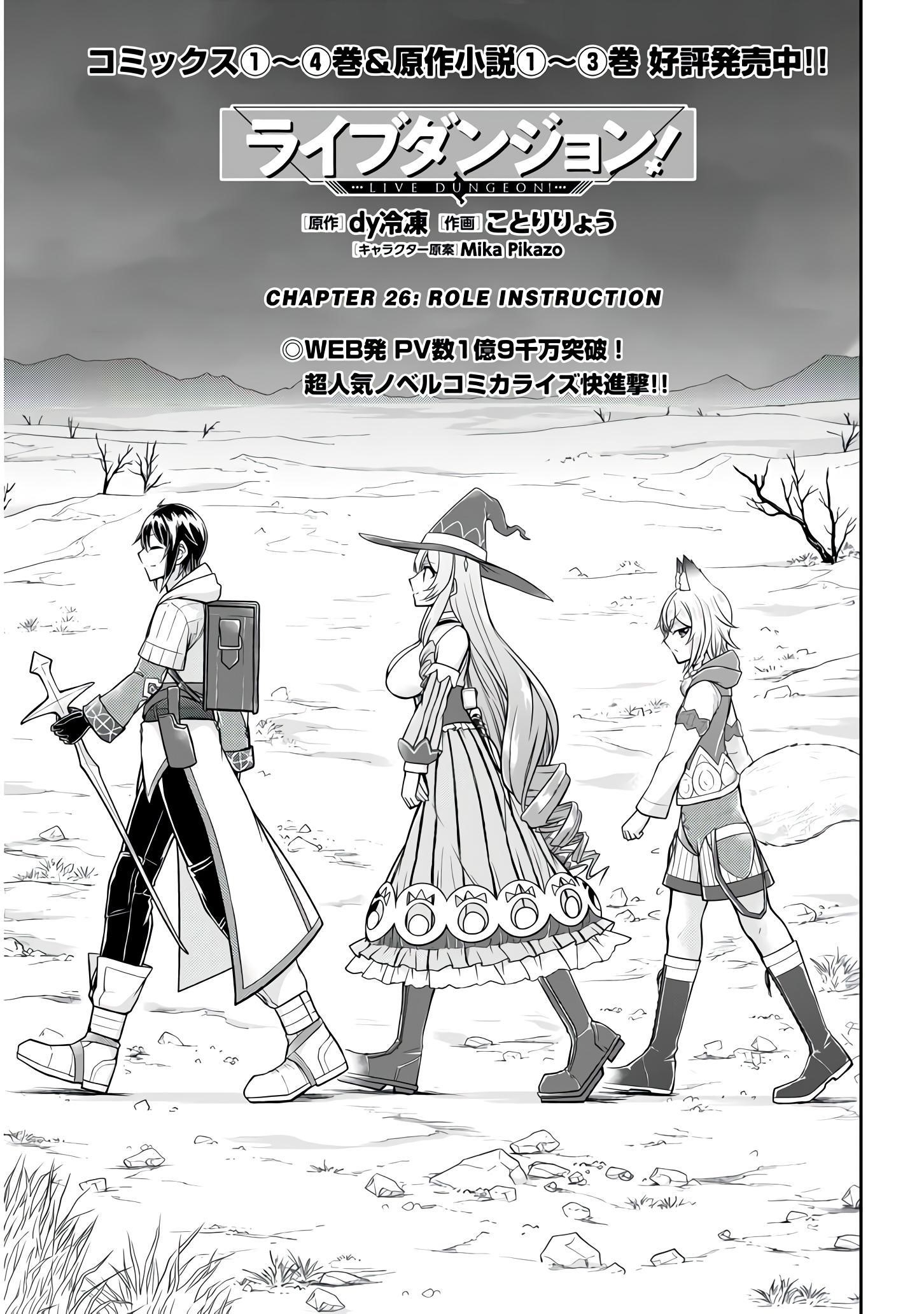 Live Dungeon! Chapter 26 - Page 1