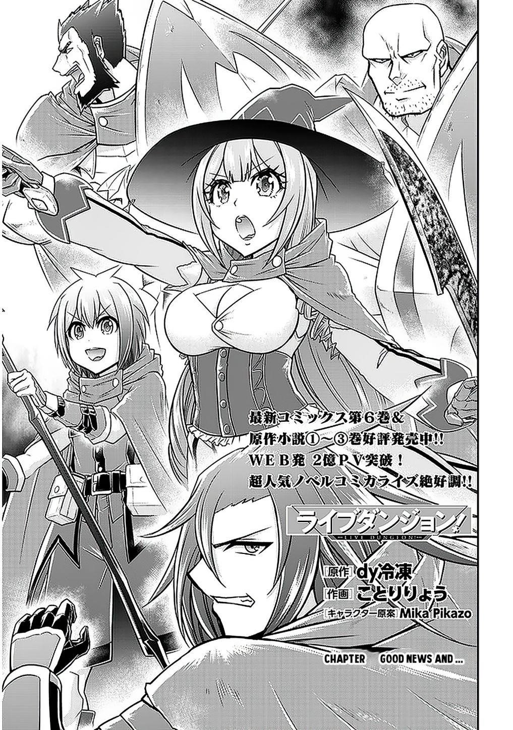 Live Dungeon! Chapter 35 - Page 1