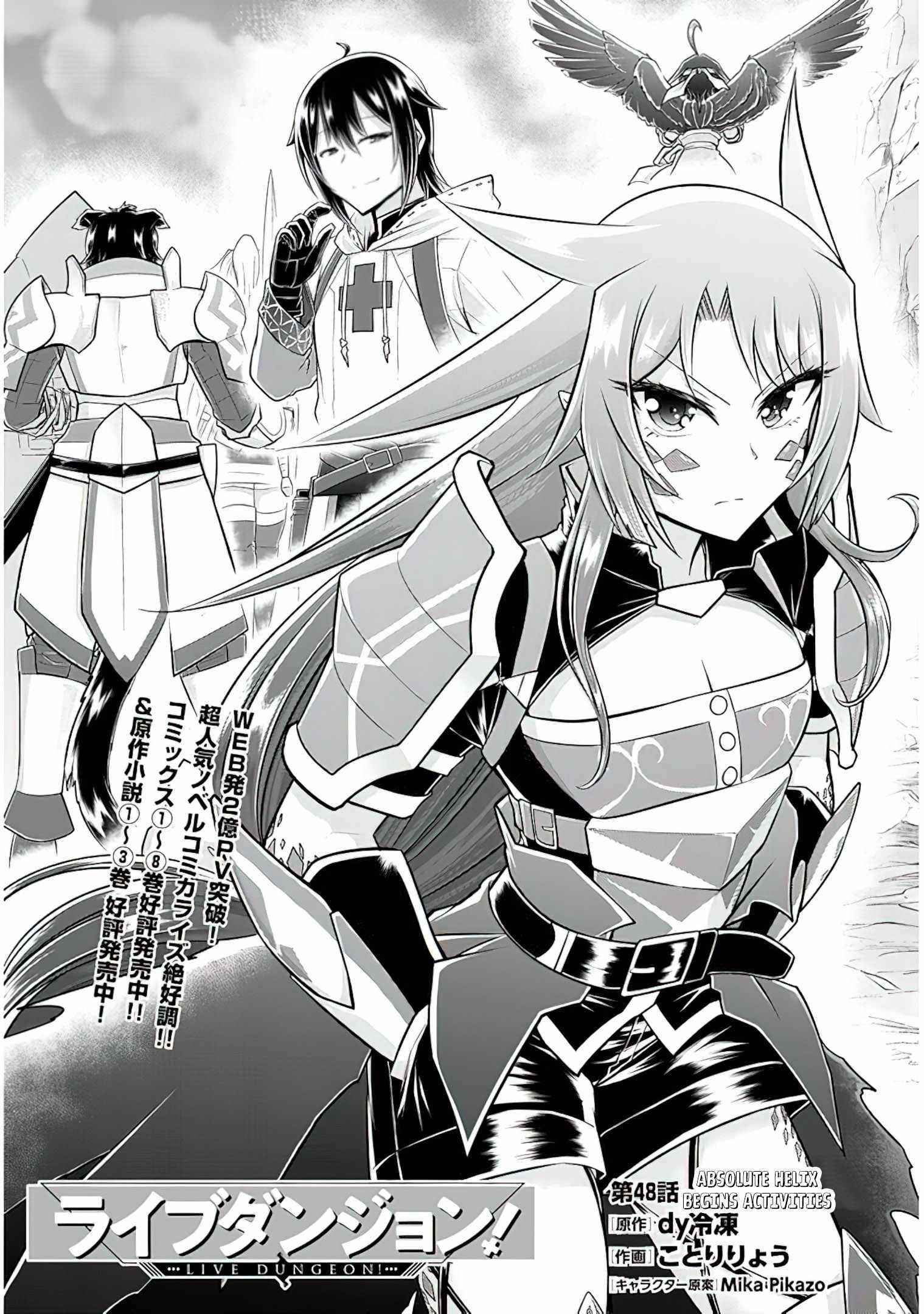 Live Dungeon! Chapter 48 - Page 1