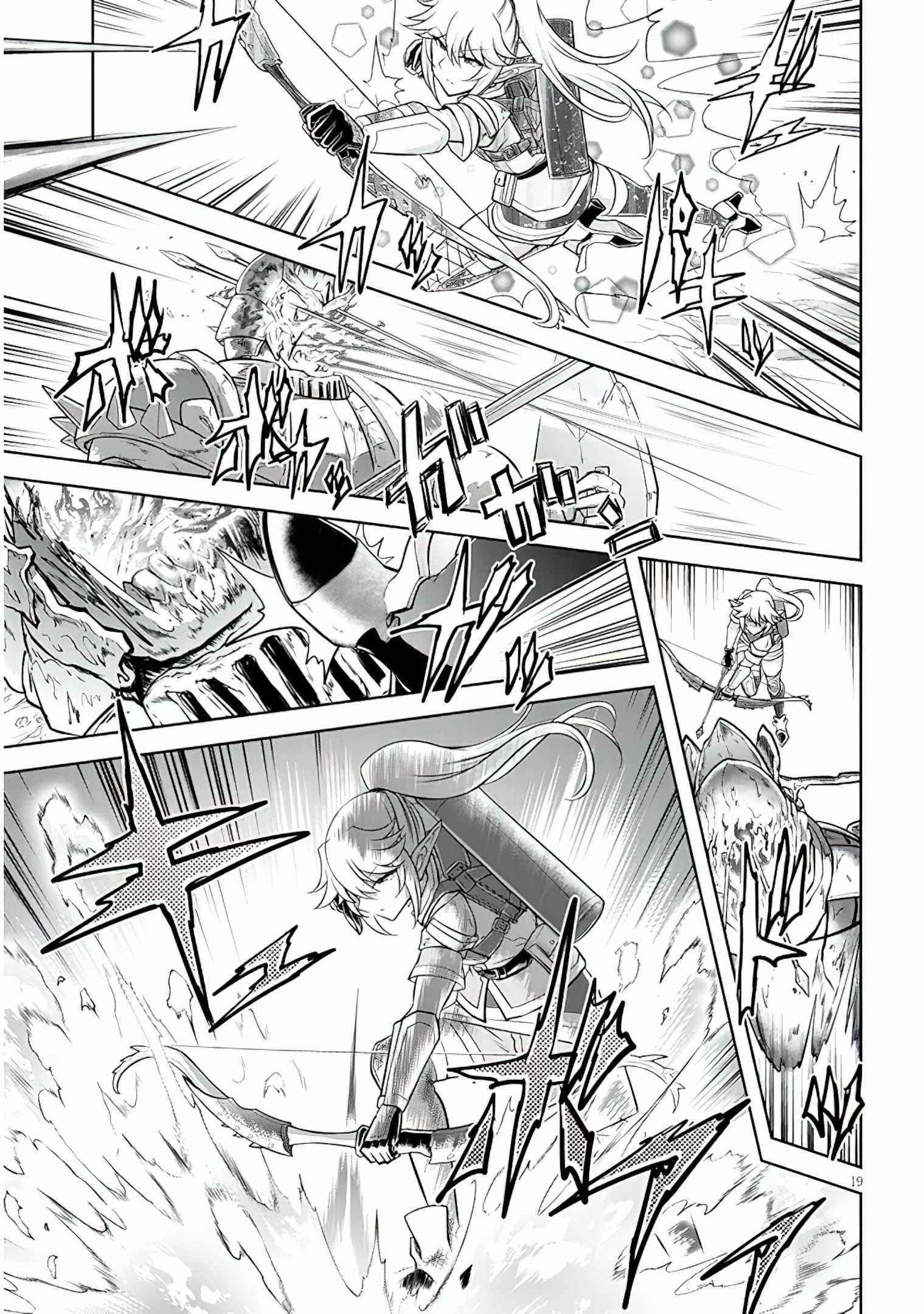 Live Dungeon! Chapter 51 - Page 19