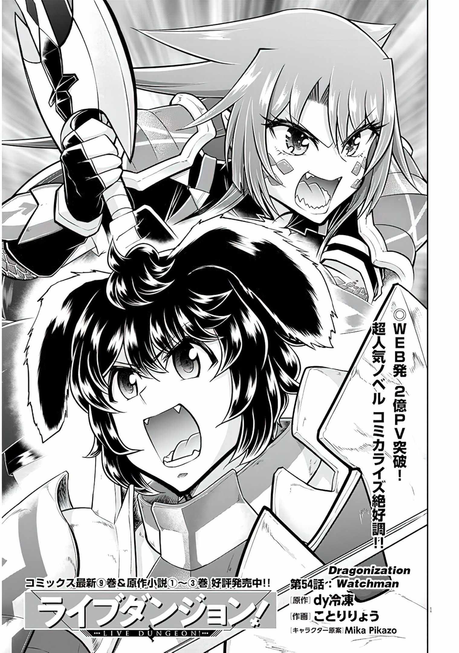 Live Dungeon! Chapter 54 - Page 1