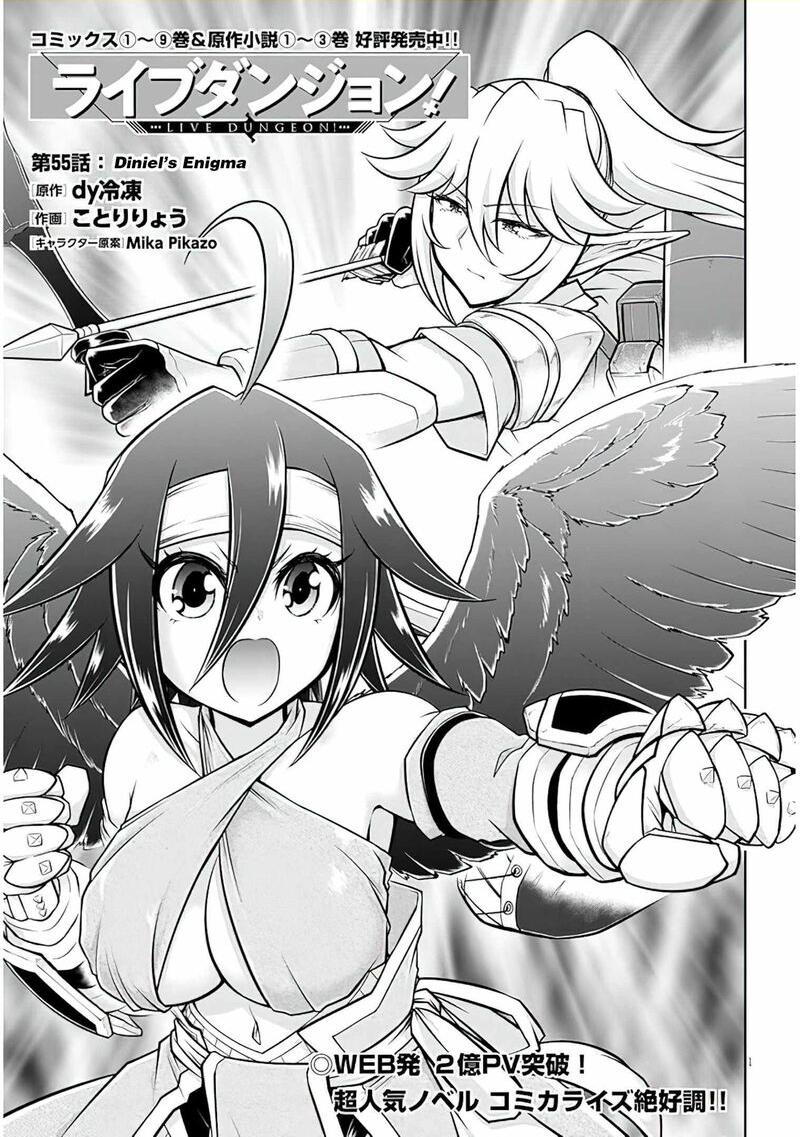 Live Dungeon! Chapter 55 - Page 1