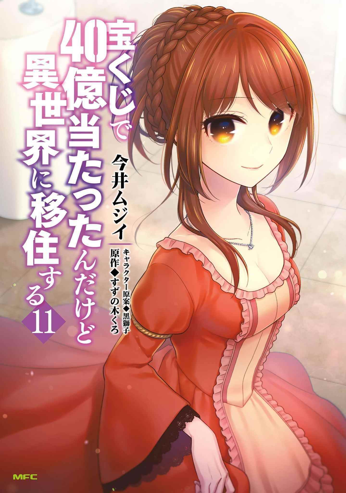Takarakuji De 40-Oku Atattandakedo Isekai Ni Ijuu Suru Chapter 52 - Page 1