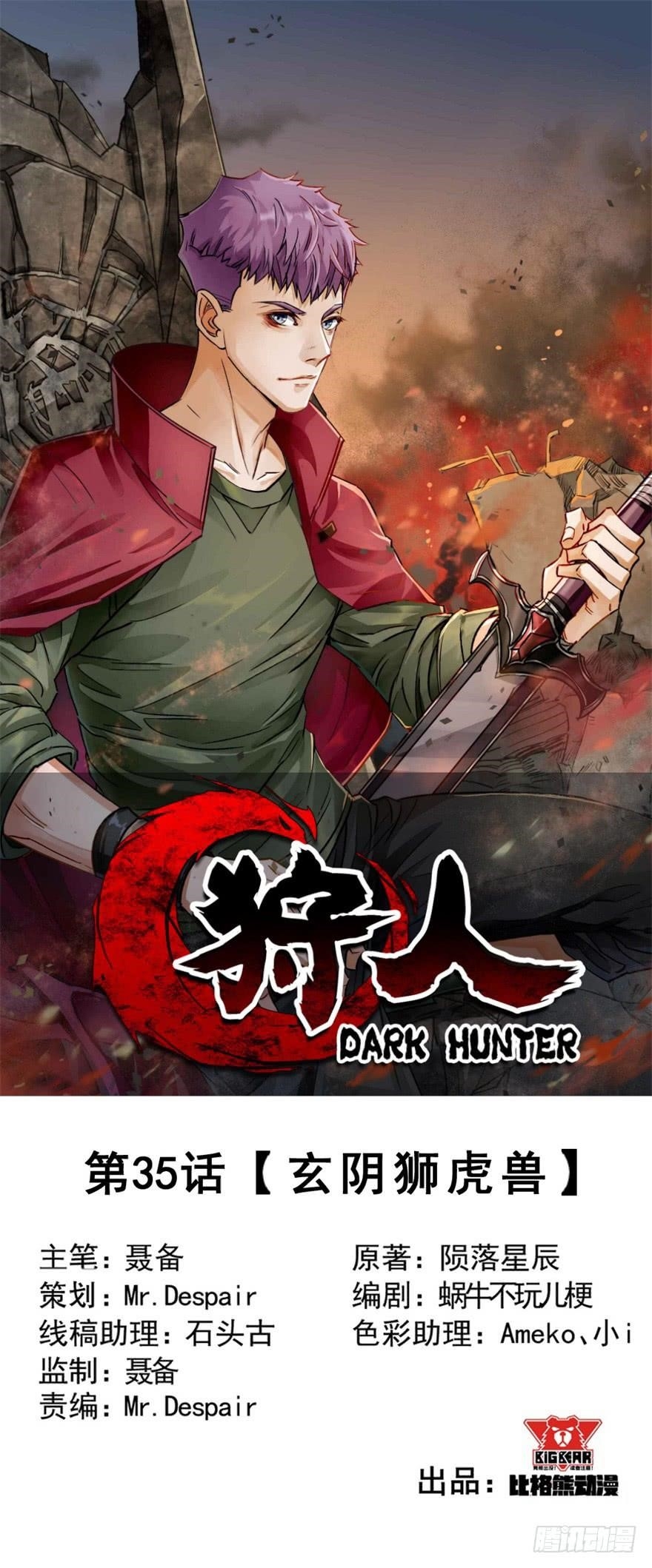The Hunter Chapter 35 - Page 1