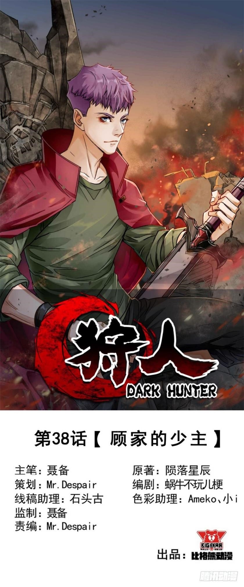 The Hunter Chapter 38 - Page 1