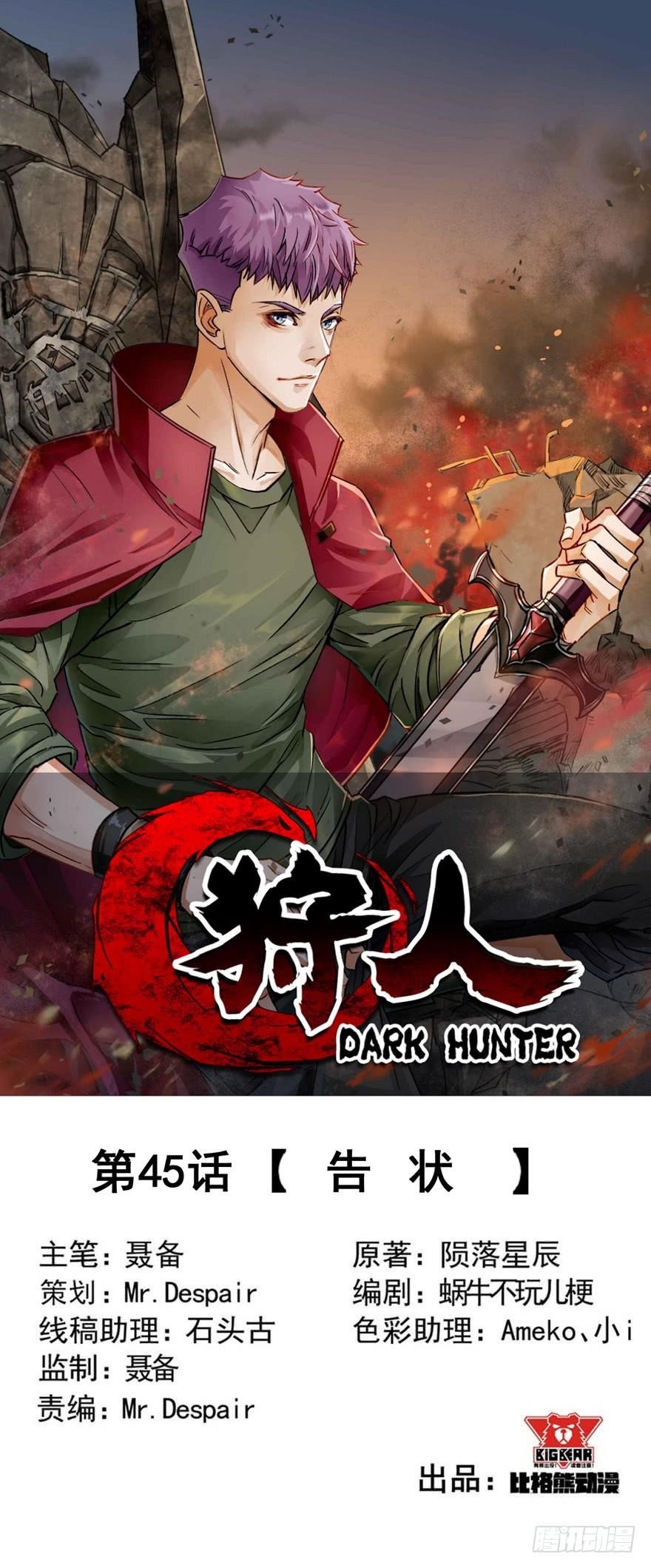 The Hunter Chapter 45 - Page 3