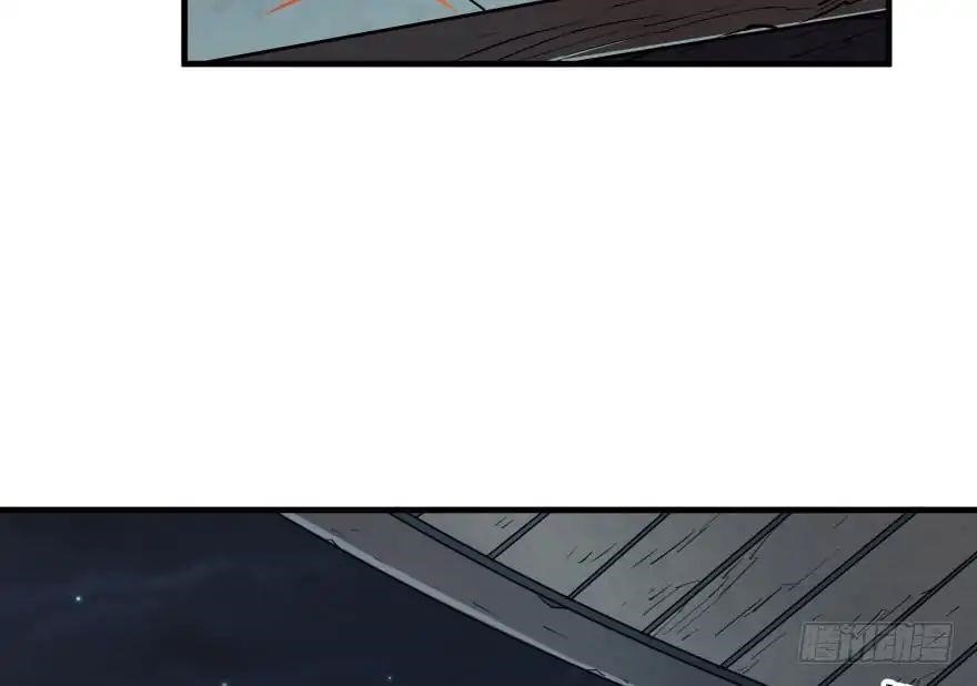 The Hunter Chapter 48 - Page 12