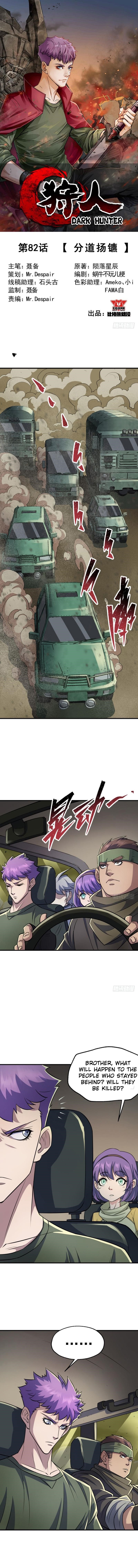The Hunter Chapter 82 - Page 1