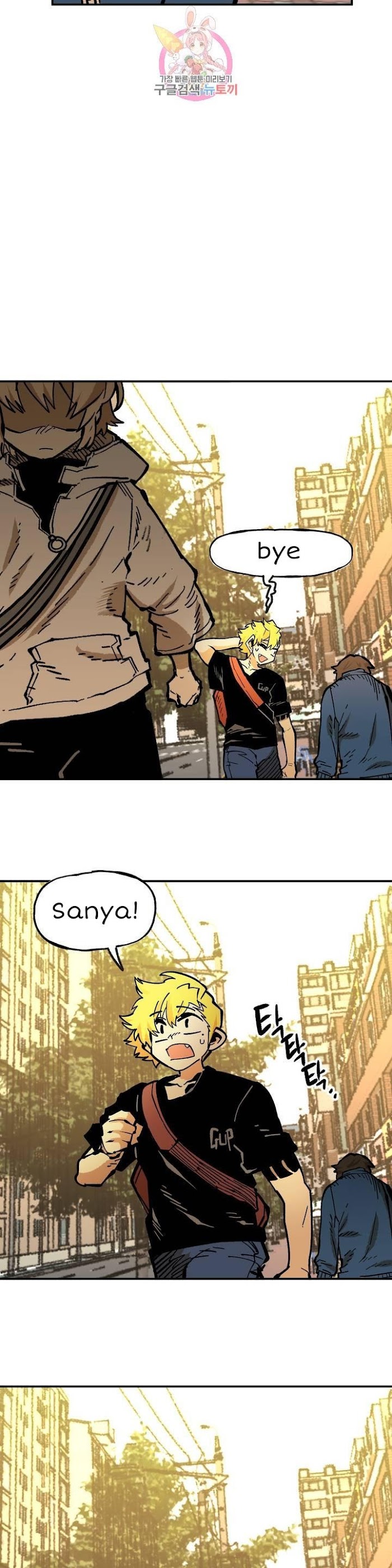 Suicide Boy Chapter 108 - Page 28