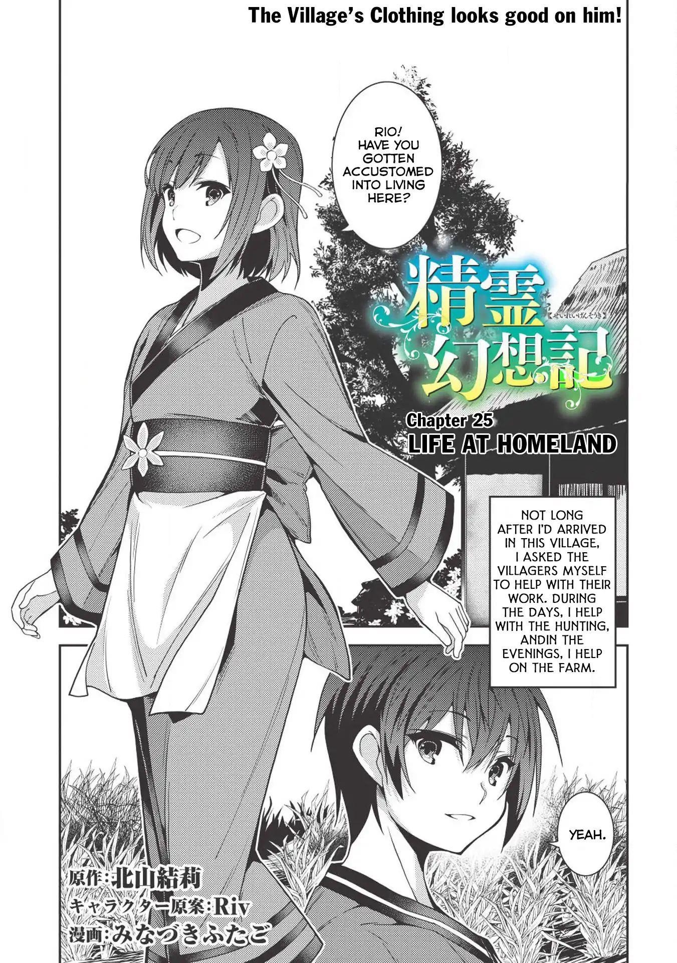 Seirei Gensouki – Konna Sekai De Deaeta Kimi Ni Chapter 25 - Page 1