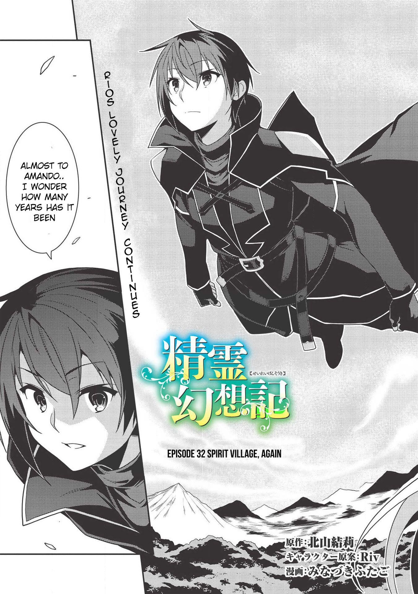 Seirei Gensouki – Konna Sekai De Deaeta Kimi Ni Chapter 32 - Page 3