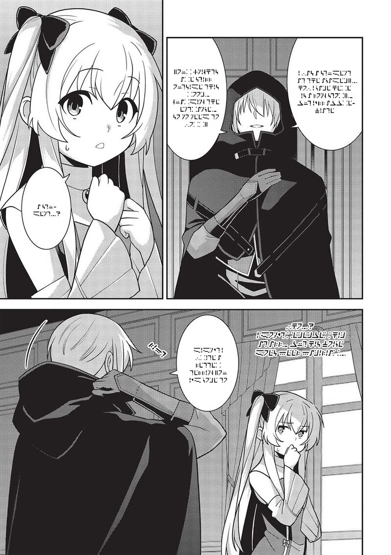 Seirei Gensouki – Konna Sekai De Deaeta Kimi Ni Chapter 47 - Page 10