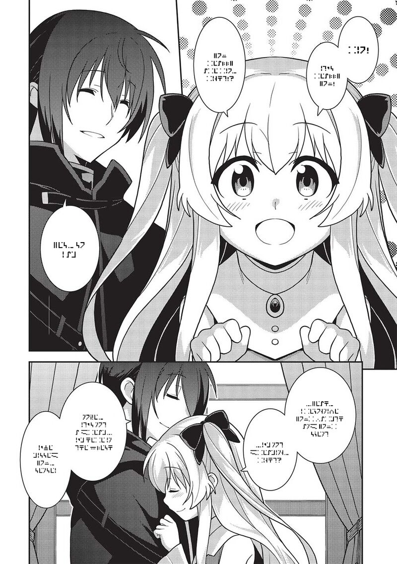 Seirei Gensouki – Konna Sekai De Deaeta Kimi Ni Chapter 47 - Page 14
