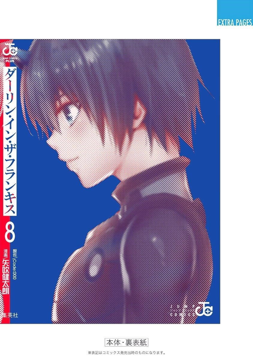 DARLING IN THE FRANXX Chapter 60.5 - Page 10