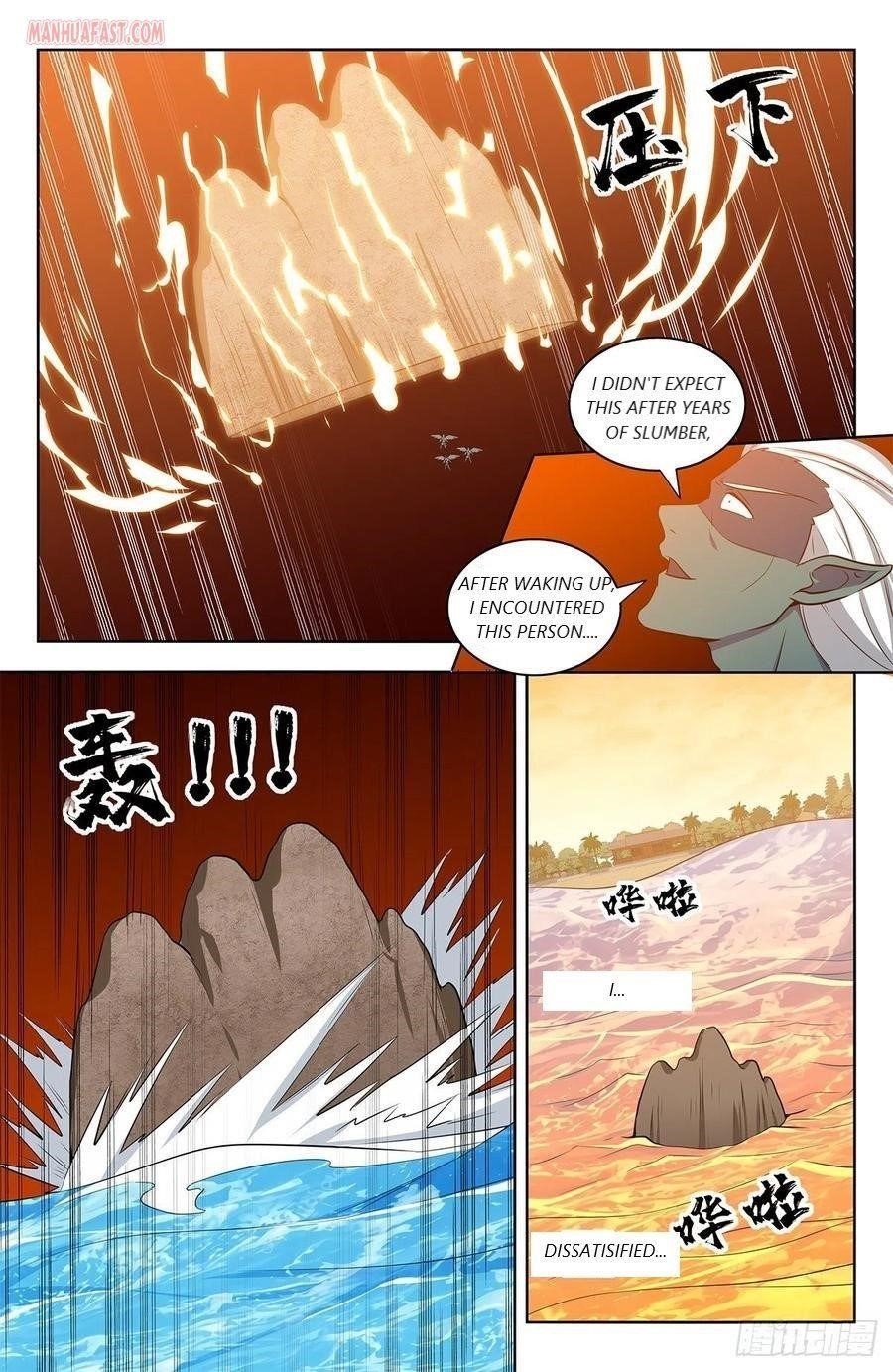 Strongest Anti M.E.T.A Chapter 308 - Page 12