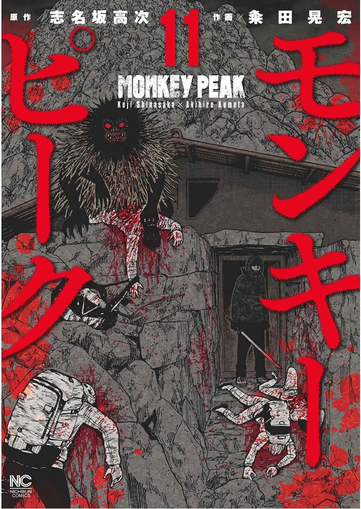 Monkey Peak Chapter 101 - Page 1