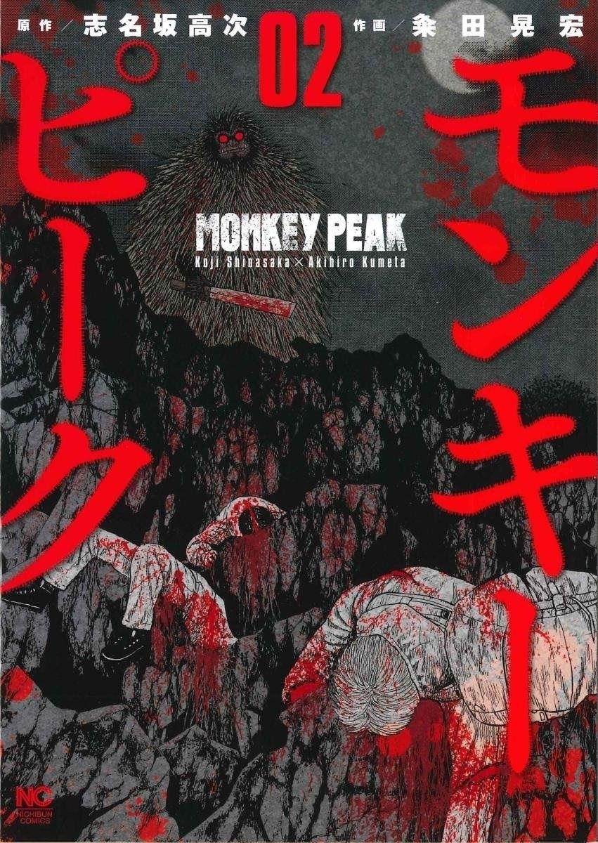 Monkey Peak Chapter 11 - Page 1