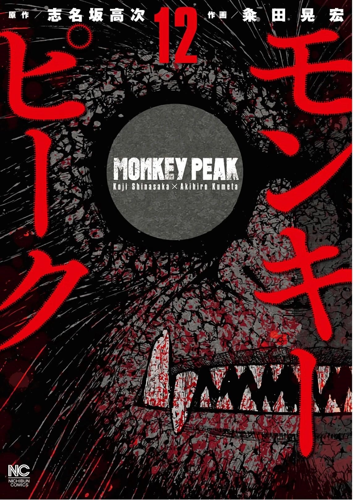Monkey Peak Chapter 111 - Page 1