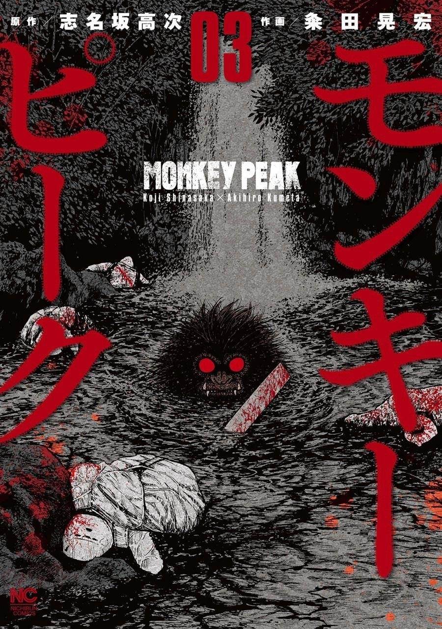 Monkey Peak Chapter 21 - Page 1