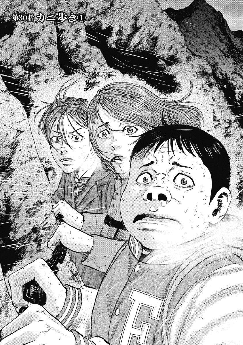 Monkey Peak Chapter 30 - Page 1