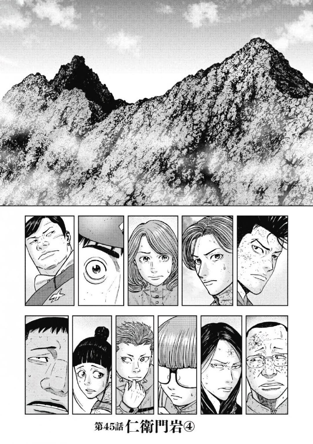 Monkey Peak Chapter 45 - Page 1